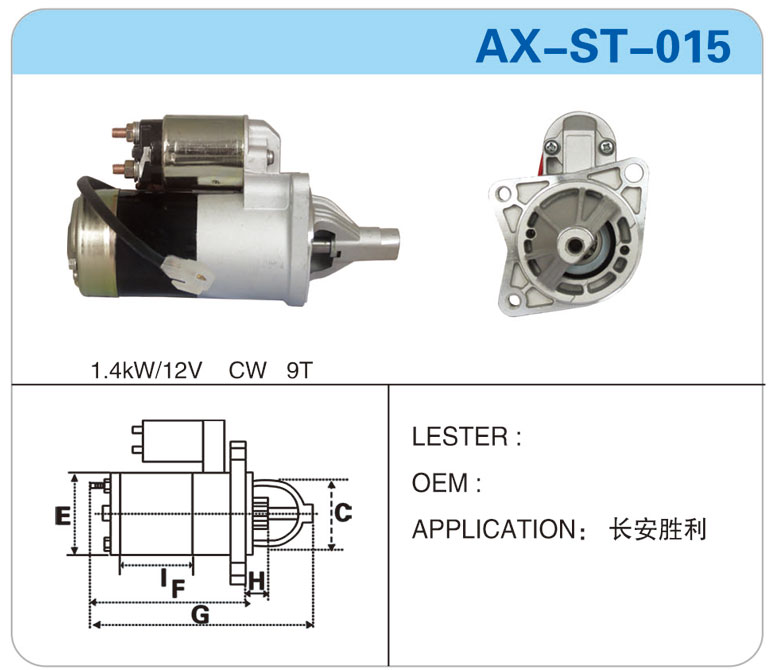 AX-ST-015