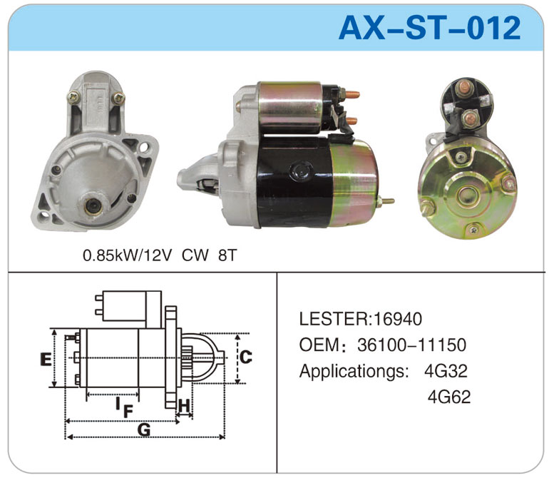 AX-ST-012