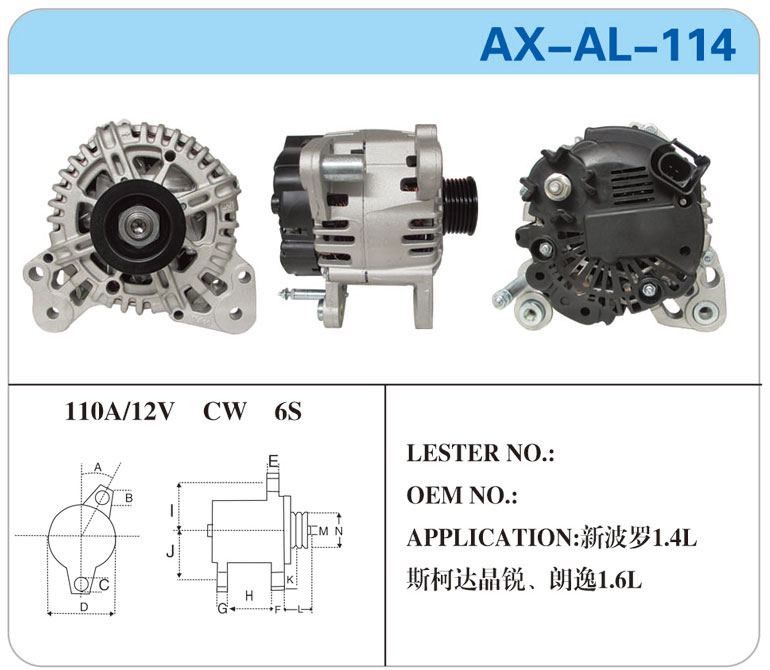 AX-AL-114