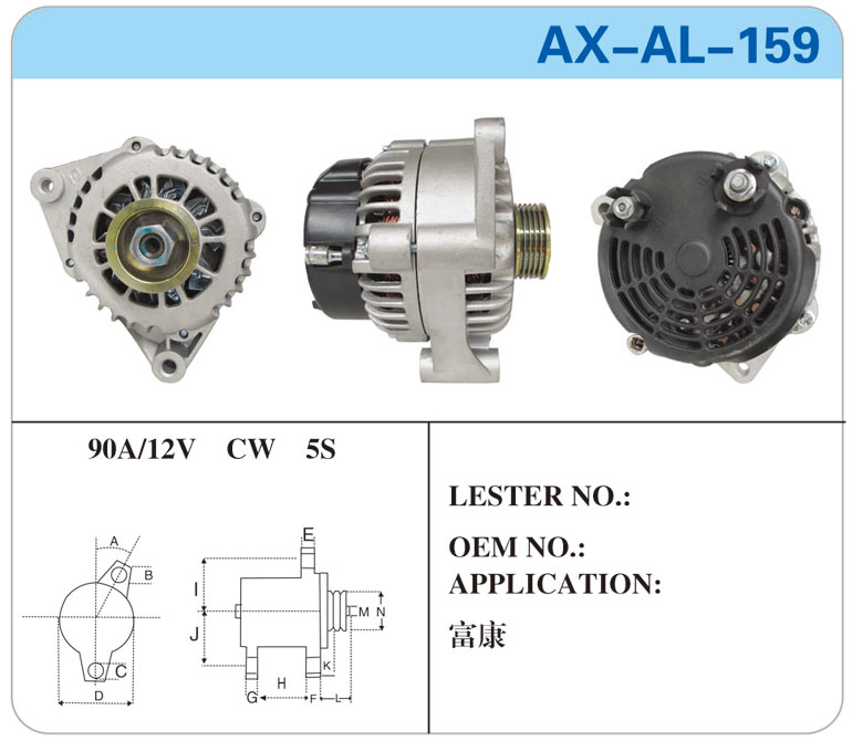 AX-AL-159