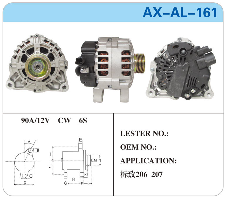 AX-AL-161