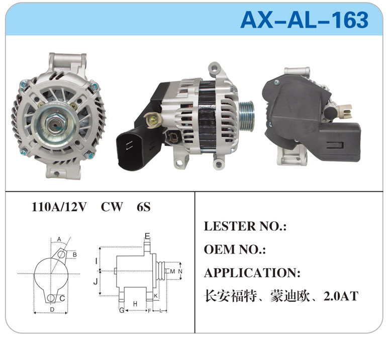 AX-AL-163