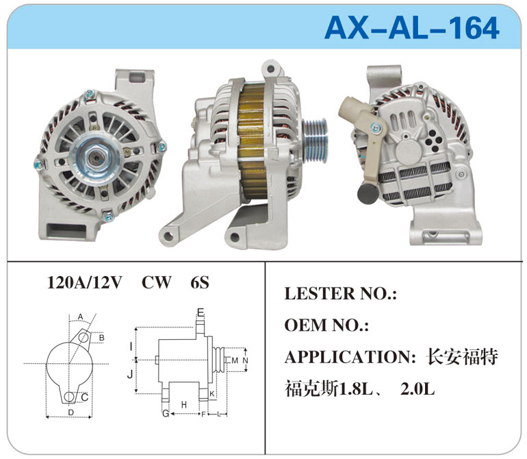 AX-AL-164