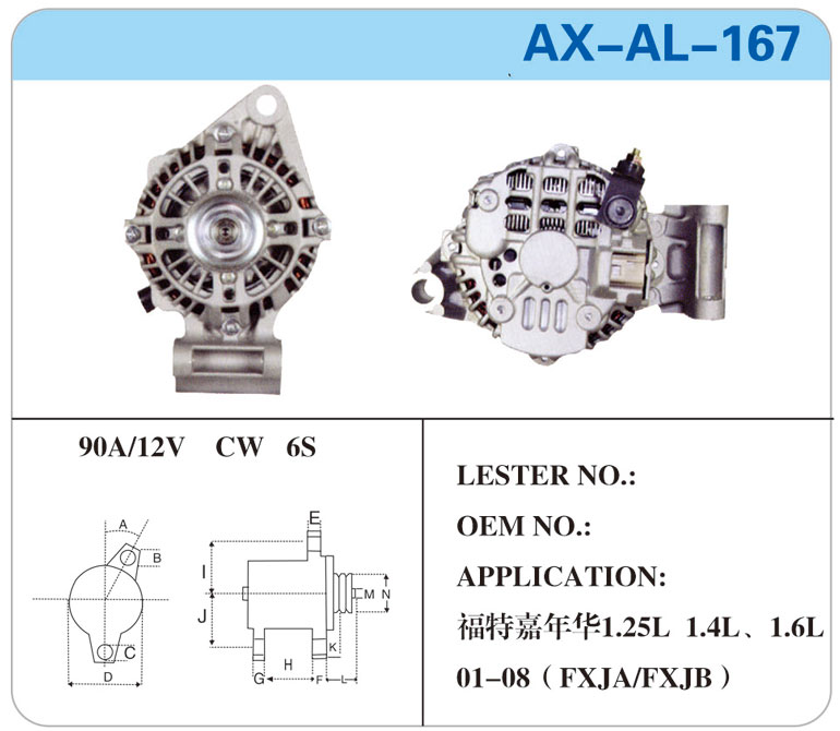 AX-AL-167