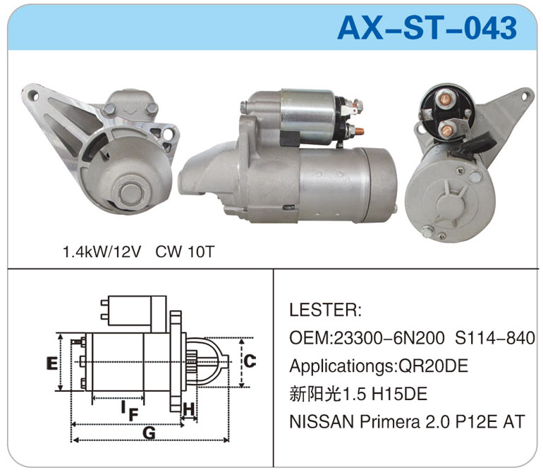 AX-ST-043