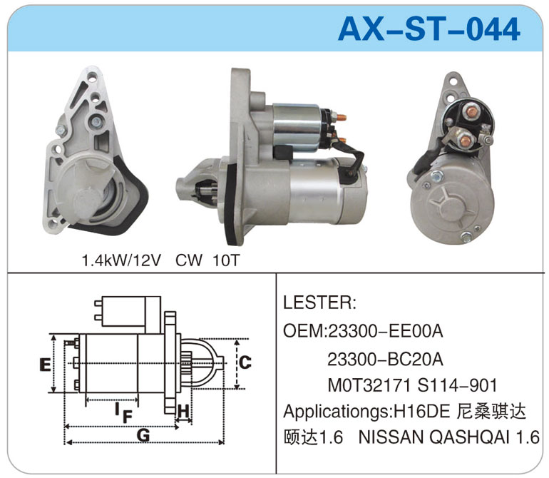 AX-ST-044