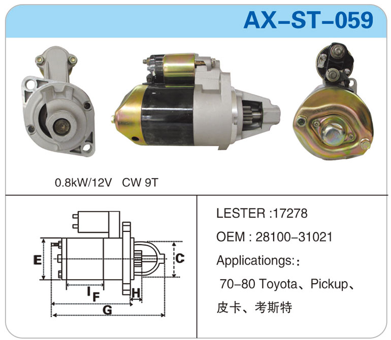 AX-ST-059