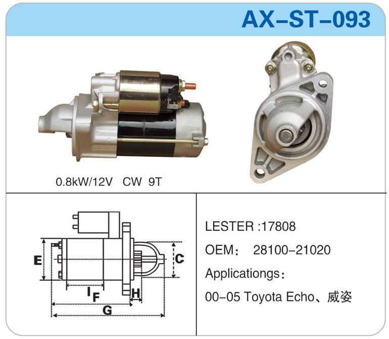 AX-ST-093