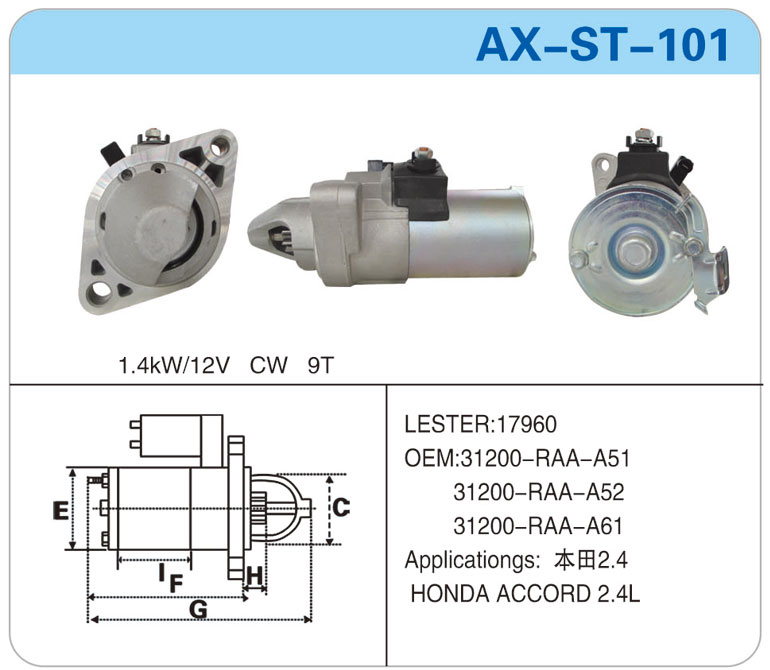 AX-ST-101