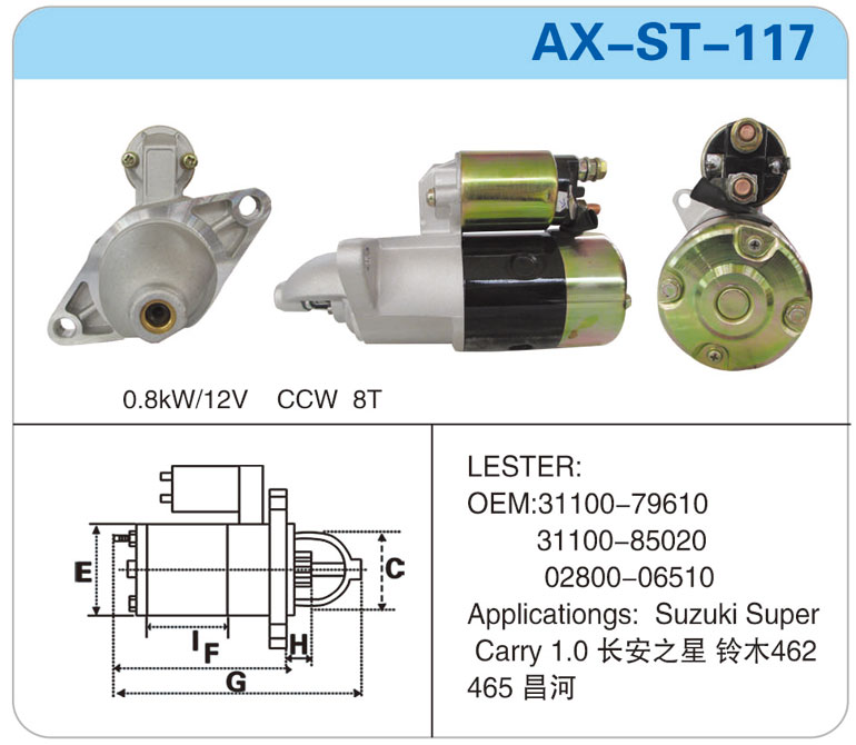 AX-ST-117