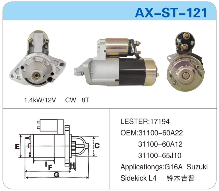 AX-ST-121