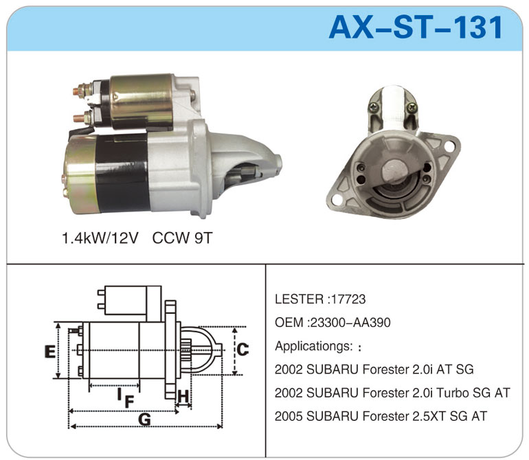 AX-ST-131