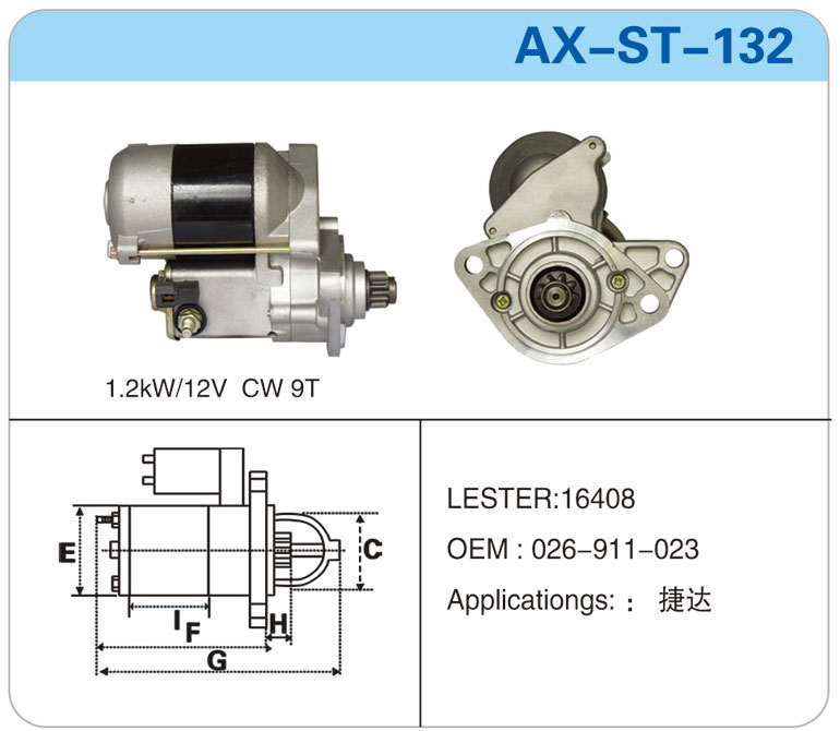 AX-ST-132