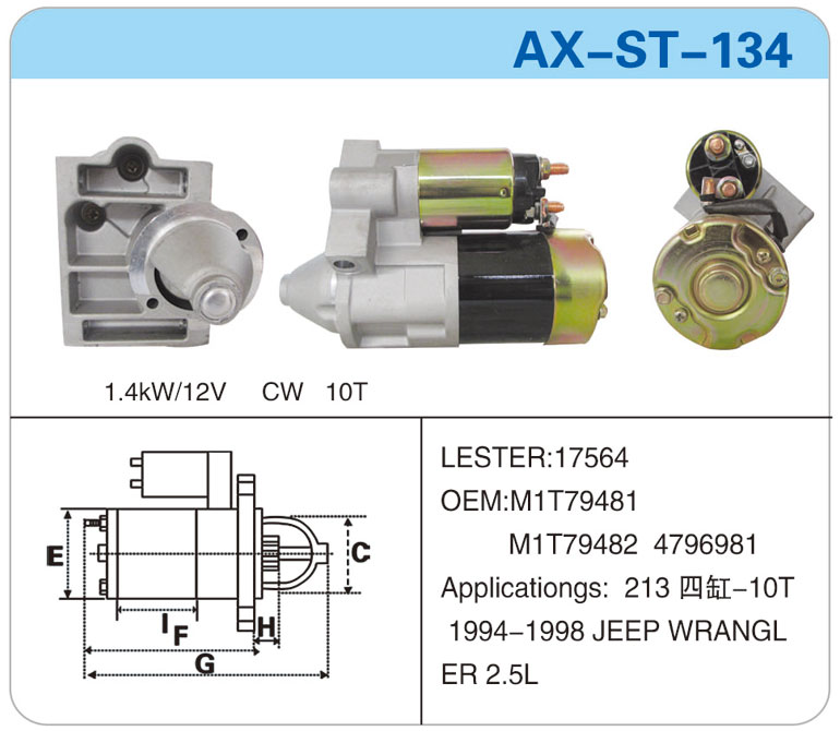 AX-ST-134