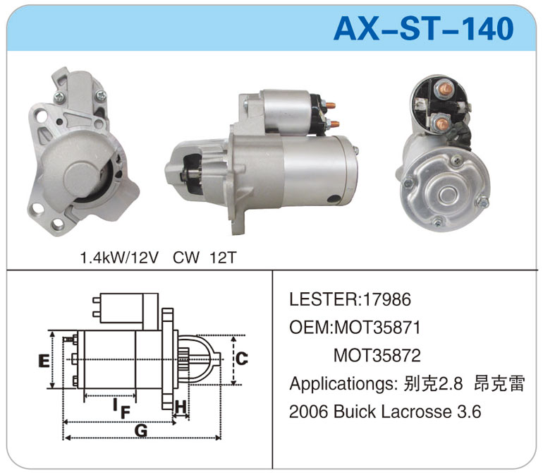 AX-ST-140