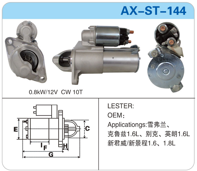 AX-ST-144