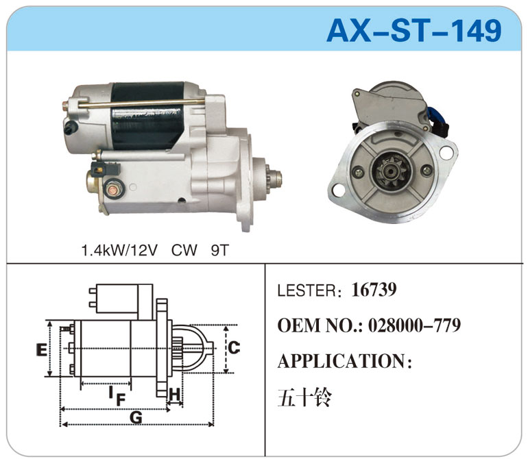 AX-ST-149