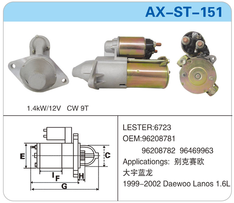 AX-ST-151