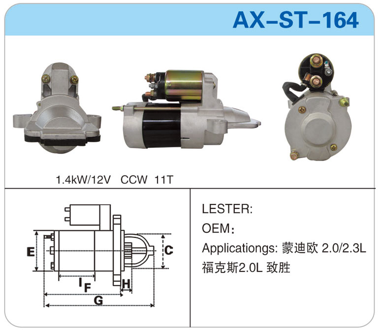 AX-ST-164