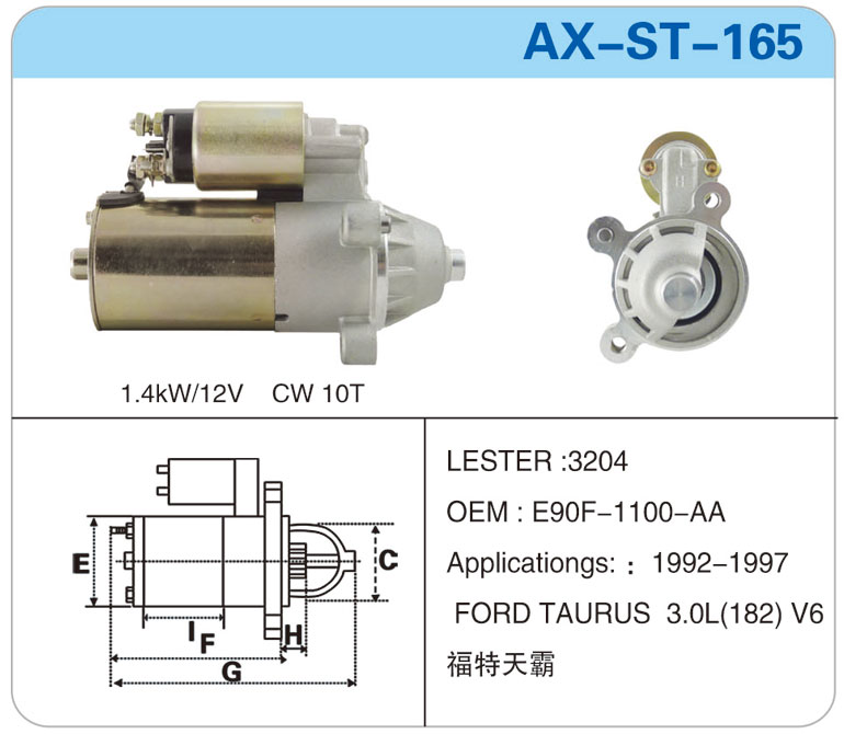 AX-ST-165