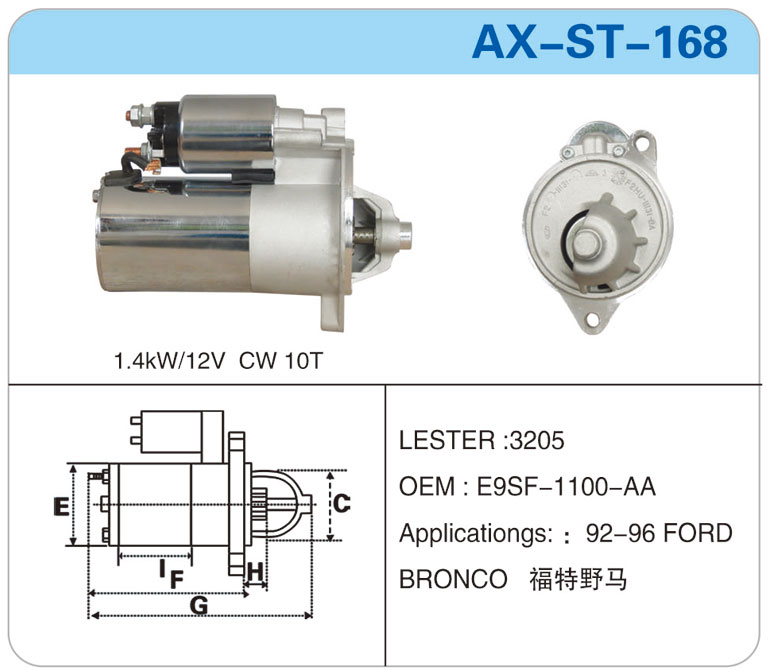 AX-ST-168