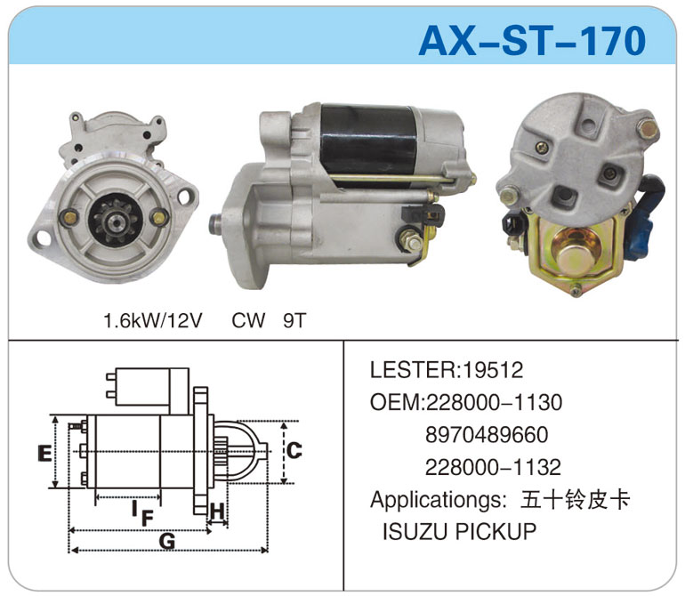 AX-ST-170