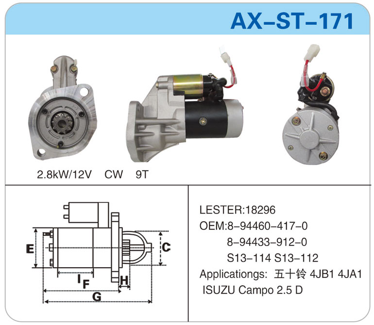 AX-ST-171