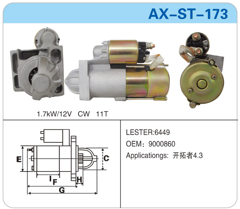 AX-ST-173