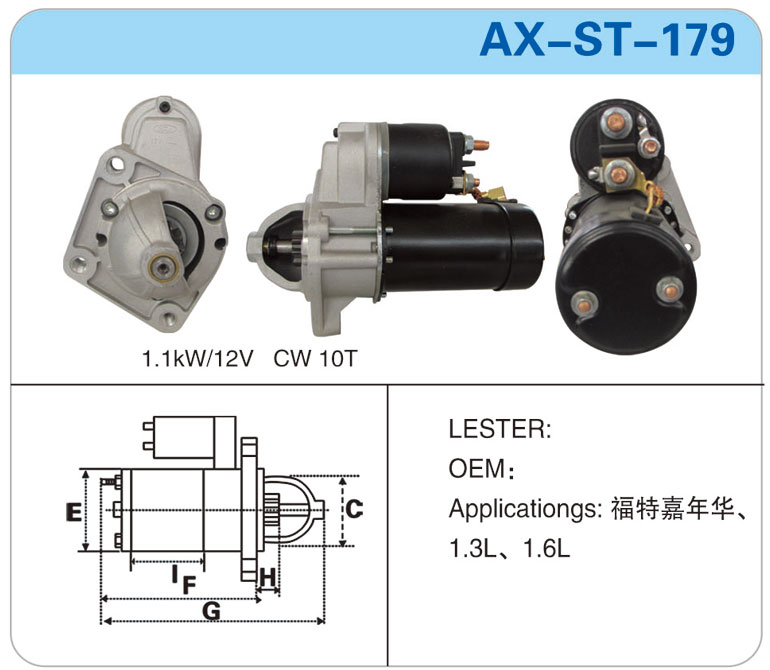 AX-ST-179