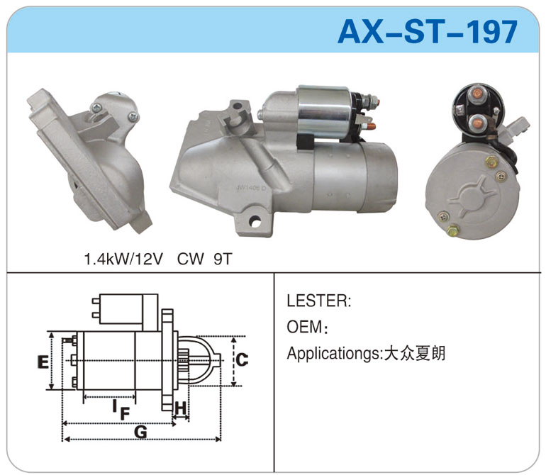 AX-ST-197