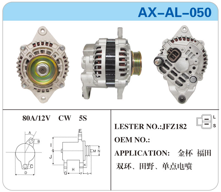 AX-AL-050