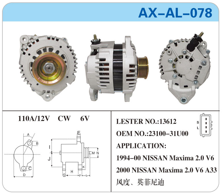 AX-AL-078