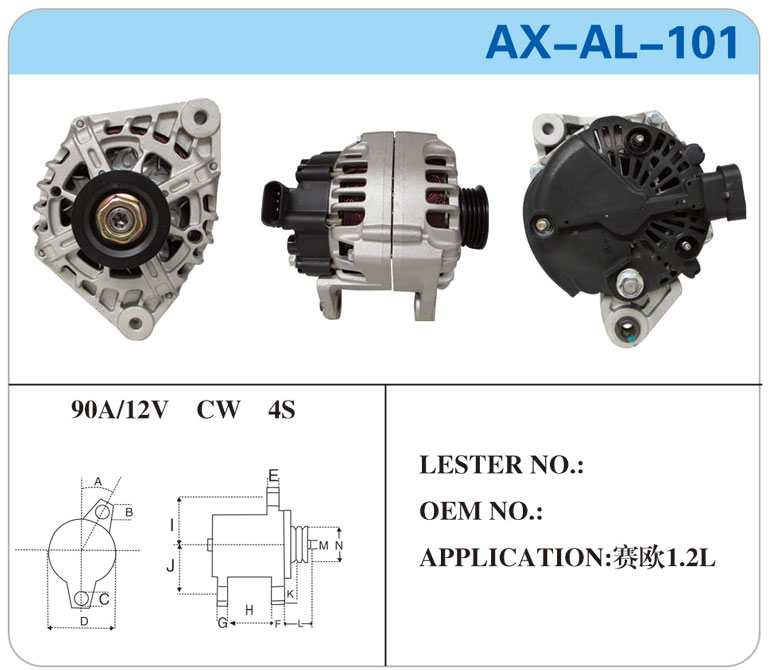 AX-AL-101